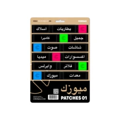 CRDBAG Misc Patches 01 (ARABIC)