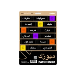 CRDBAG Misc Patches 02 (ARABIC)